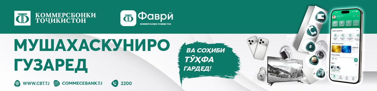 Commerce bank may-june 2026