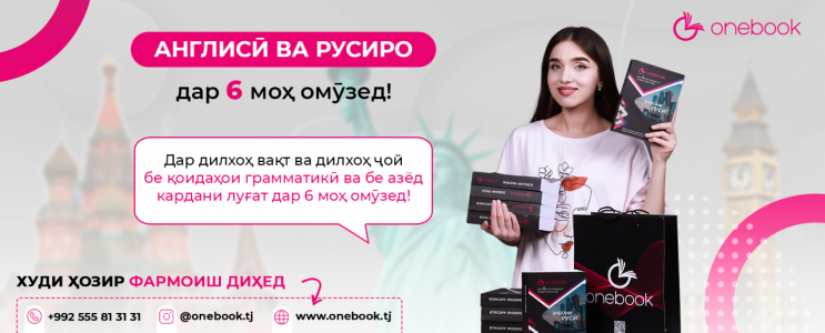 Onebook