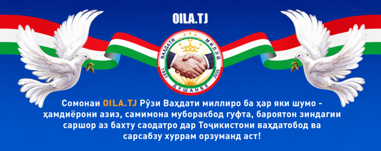 вахдати милли