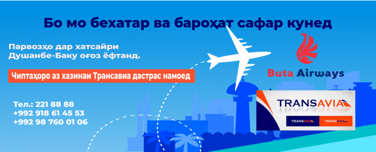 Buta Airways