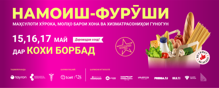 Lmarka 2025 vistavka