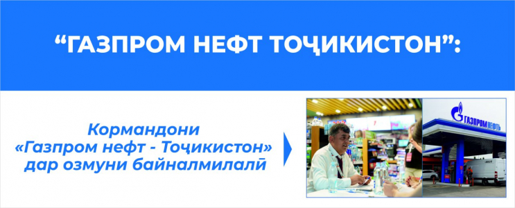gazprom august 2025