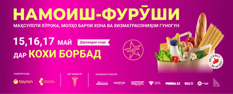 Lmarka 2025