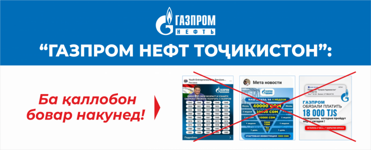 Gazprom july 2025